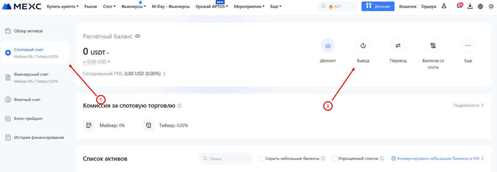 вывод с биржи
