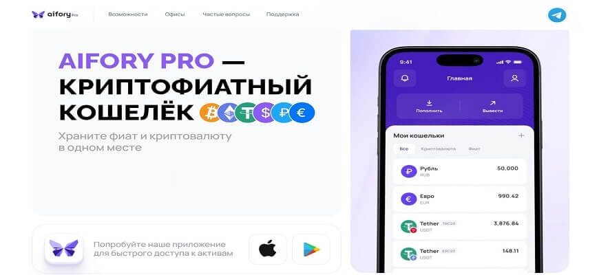 айфори про
