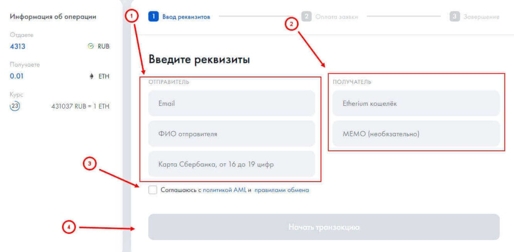 купить эфириум