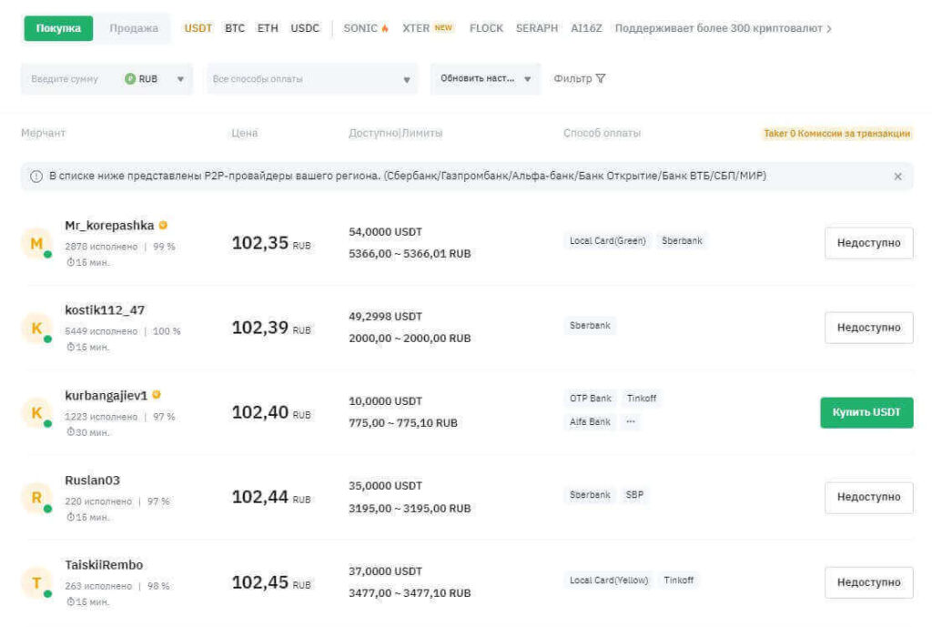 купить ethereum через p2p