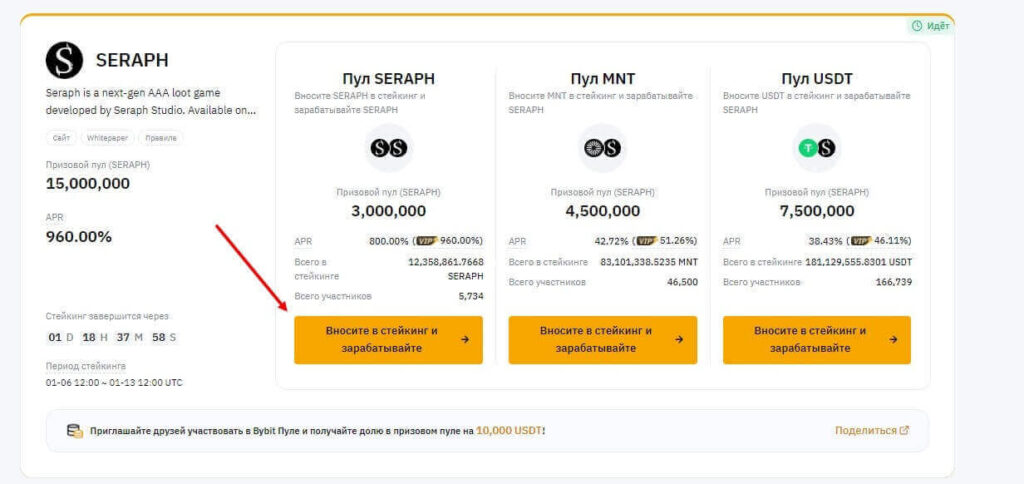 лаунчпул байбит