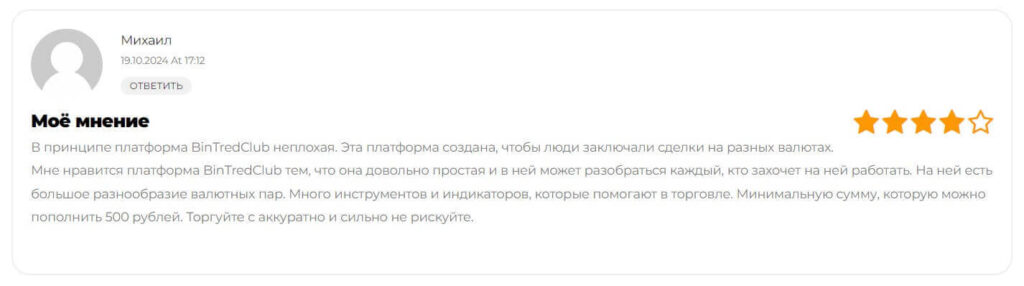 о платформе bintrade