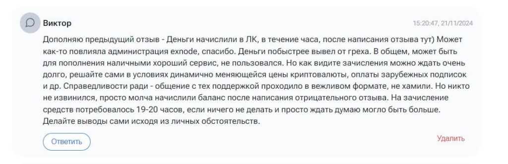 о скорости работы кошелька
