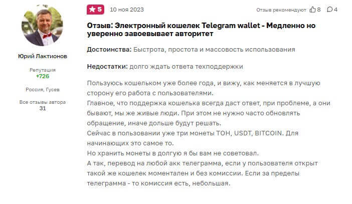 о telegram wallet