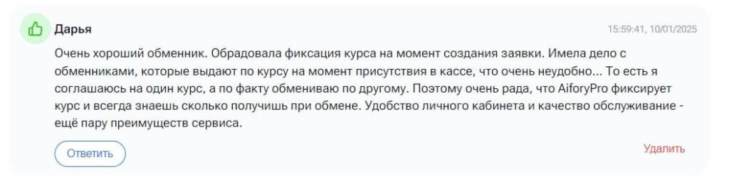 отзыв aifory pro