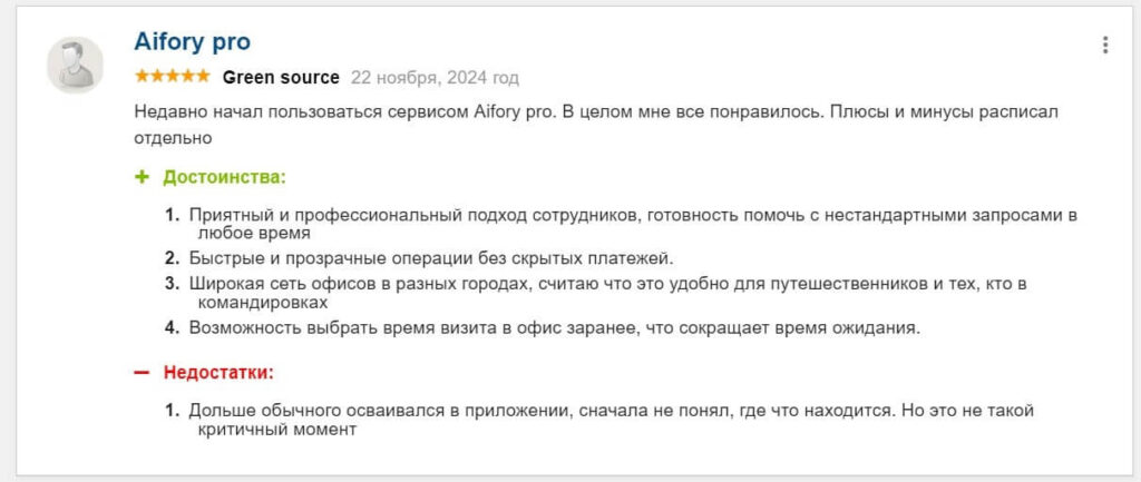 отзыв пользователя айфори про