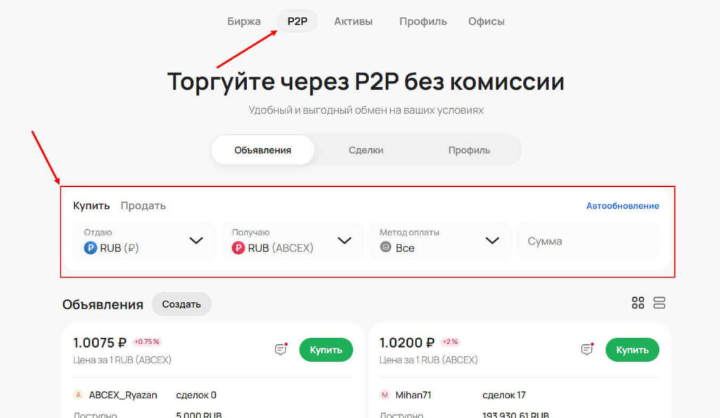 платформа питупи