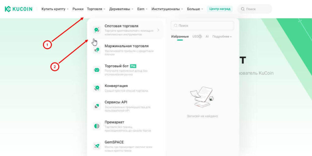 пополнить кукоин