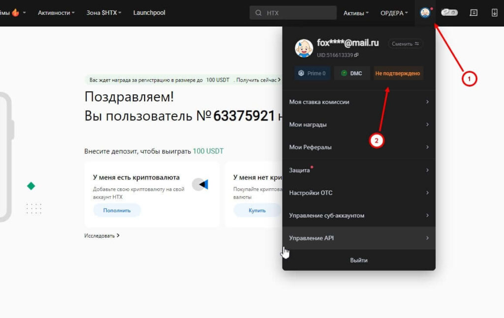 верификация htx