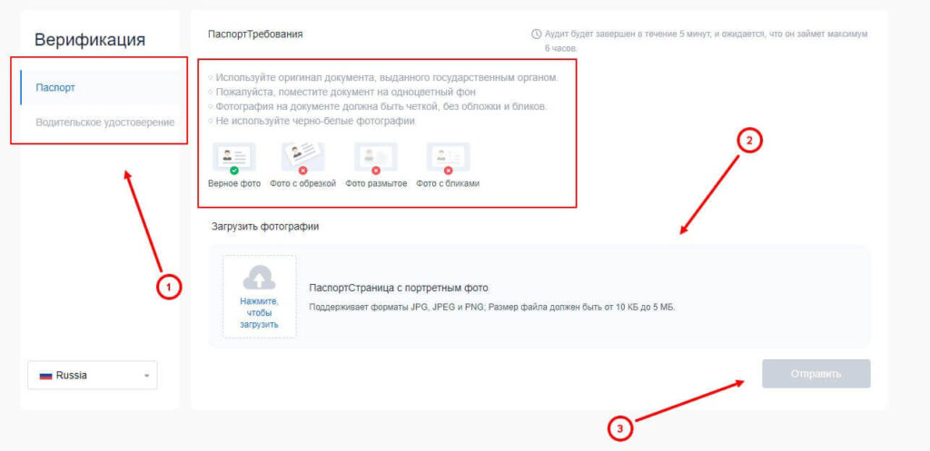 загрузка документов