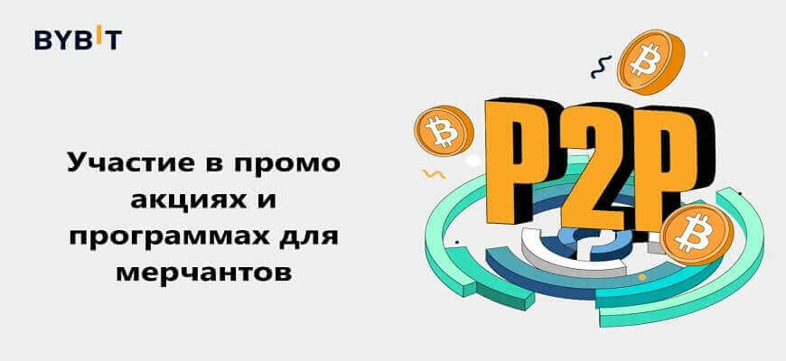 акции байбит