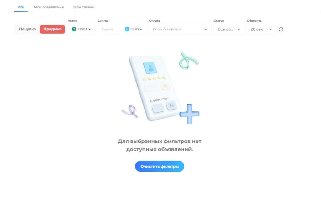 p2p токенспот
