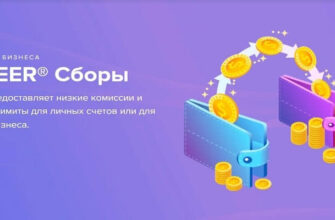 пайер комиссия
