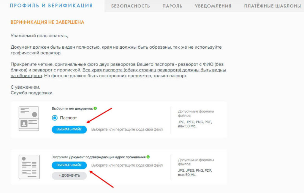 верификация payeer
