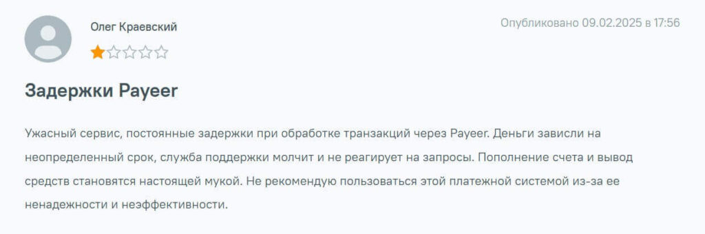 задержки платежей