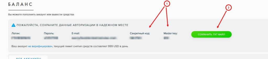 баланс кошелька