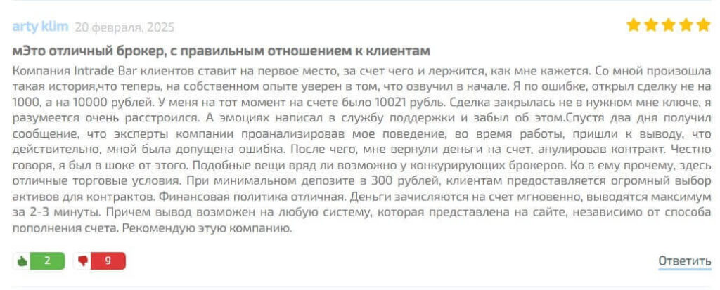 отзыв интрейд бар