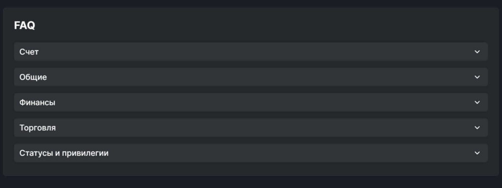 раздел вопрос ответ
