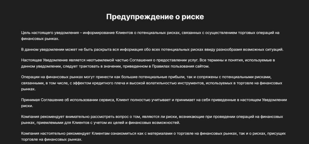 риски при торговле