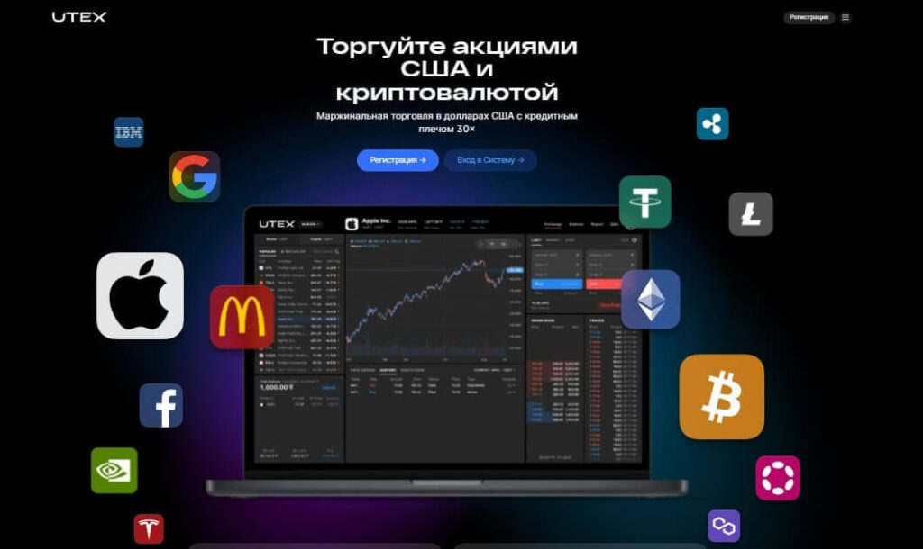 сайт utex