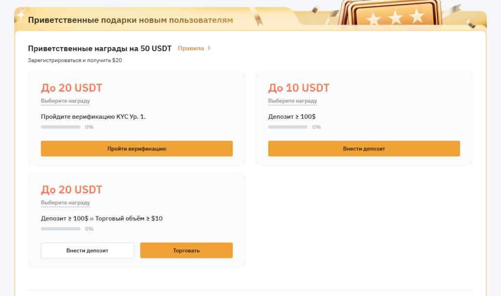 бонус байбит