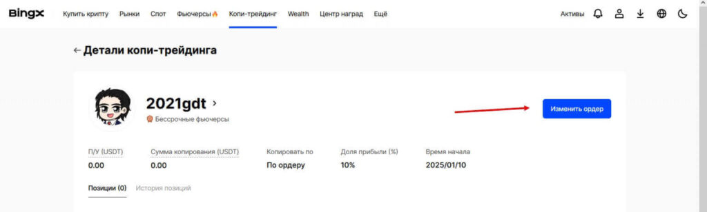 детали копирования сделок