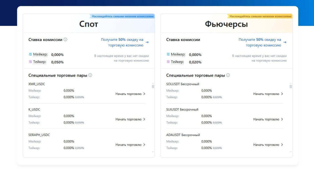 комиссии mexc