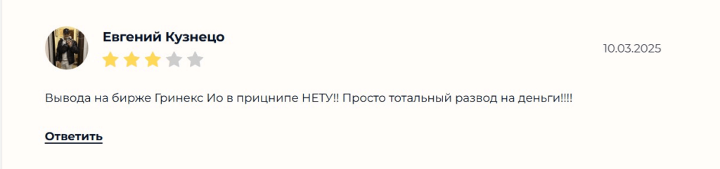 отзыв о выводе