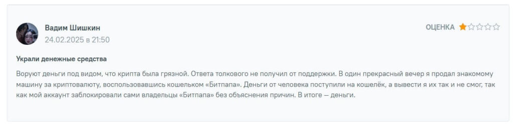 негатив о бирже