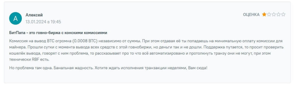 о комиссии