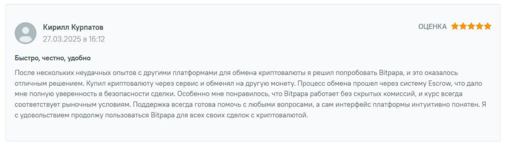 о поддержке битпапа