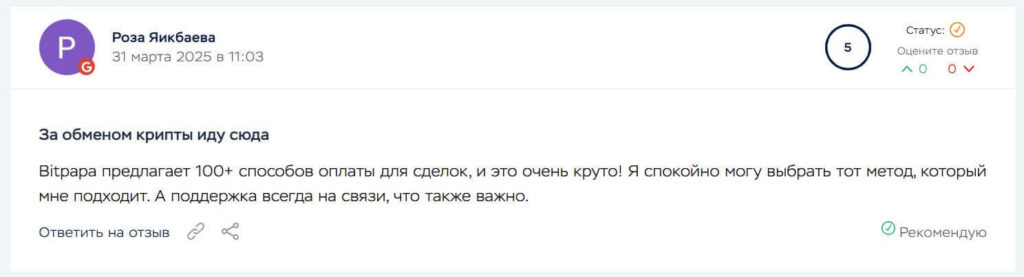 об обмене крипты