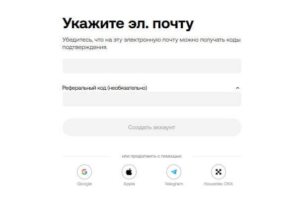 регистрация окикс