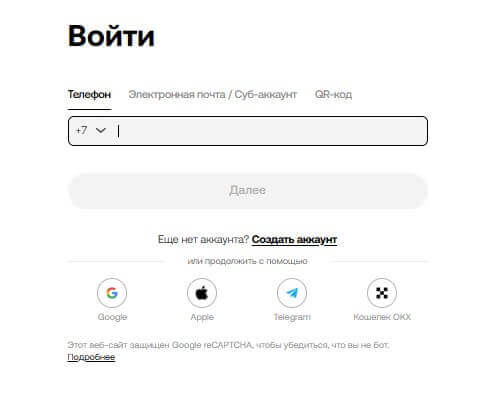 вход окикс