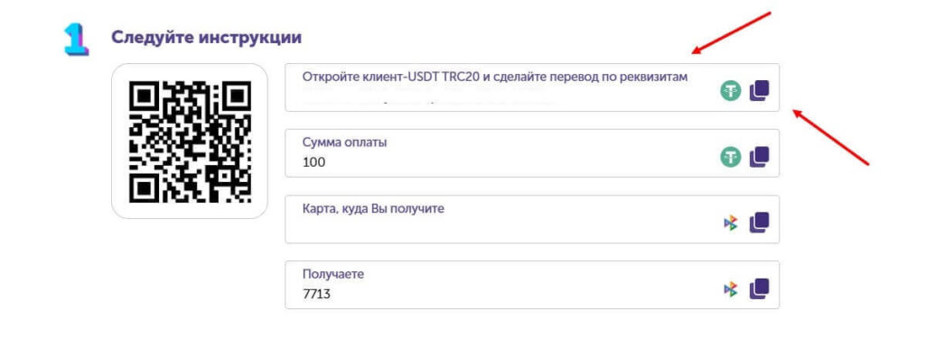 кошелек обменника