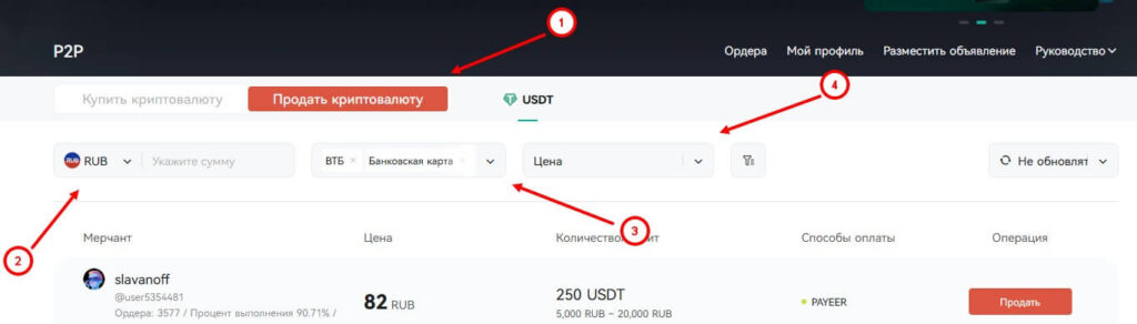 вывод с коинекс