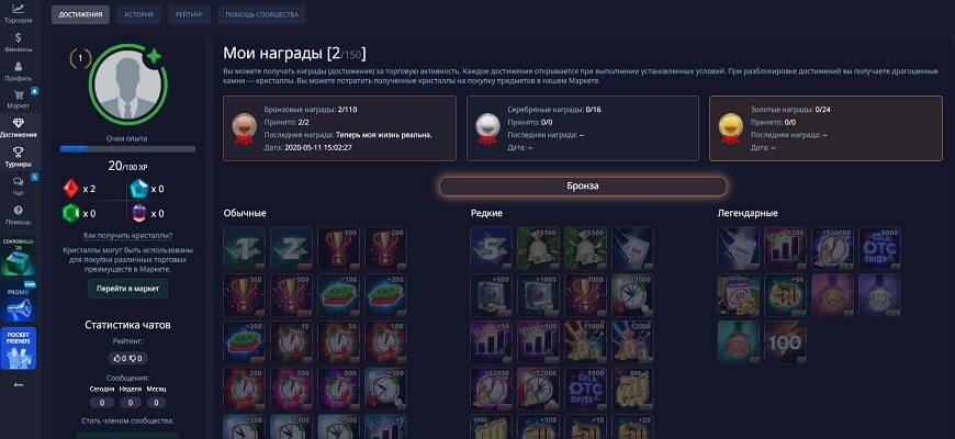 pocket option crystals