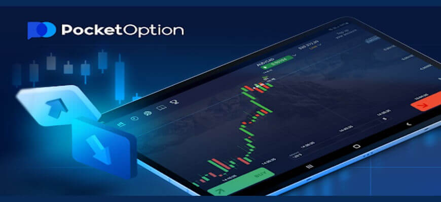 сайт покт опшен