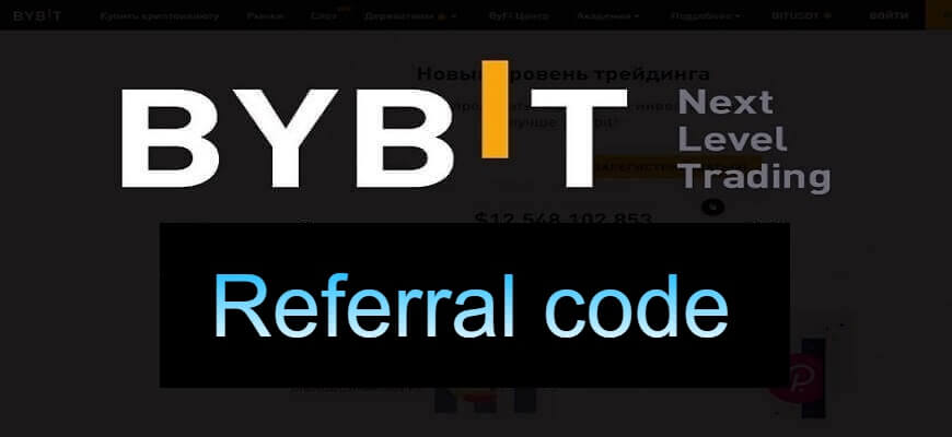 Referal'nyy kod bybit